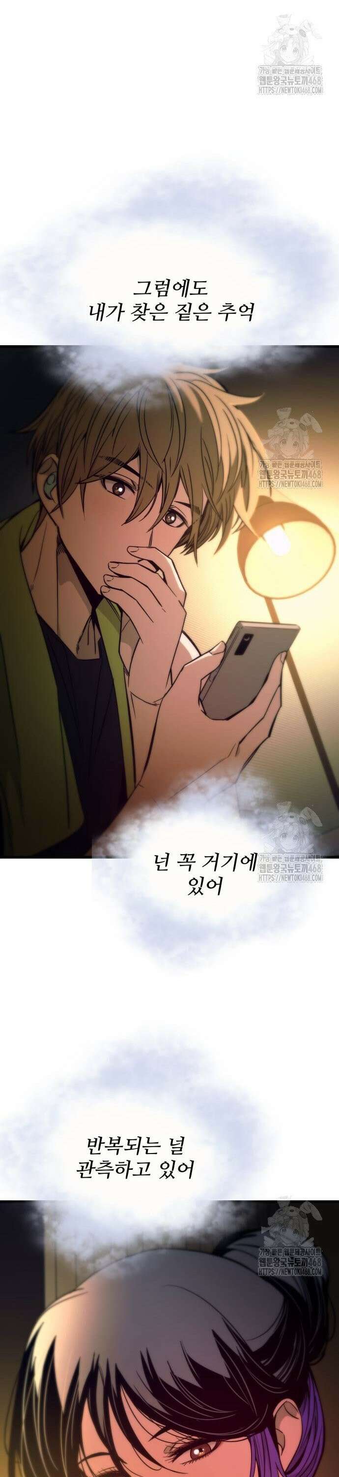 내 최애는 막차를 탄다 23화 6