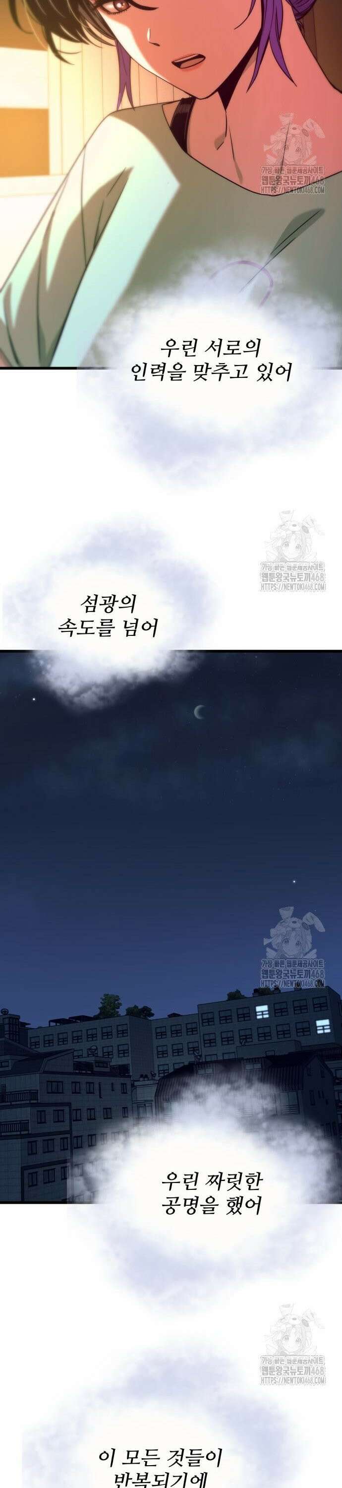 내 최애는 막차를 탄다 23화 7