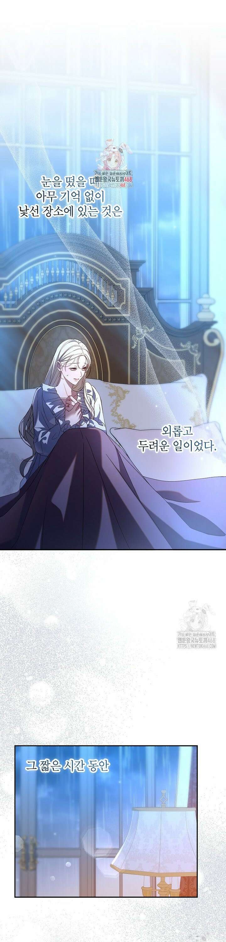 처음이라 몰랐던 것들 3화 1