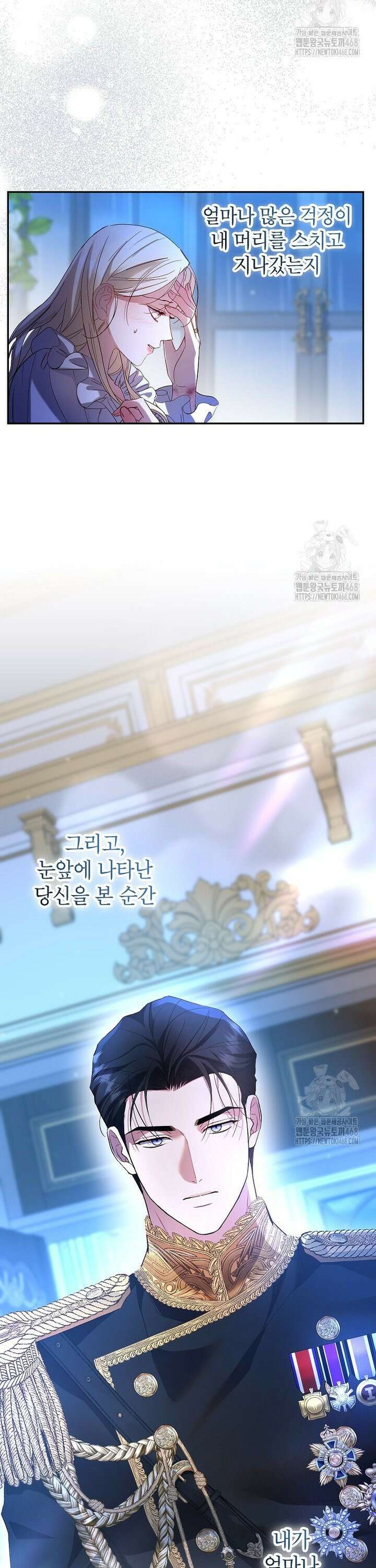 처음이라 몰랐던 것들 3화 2