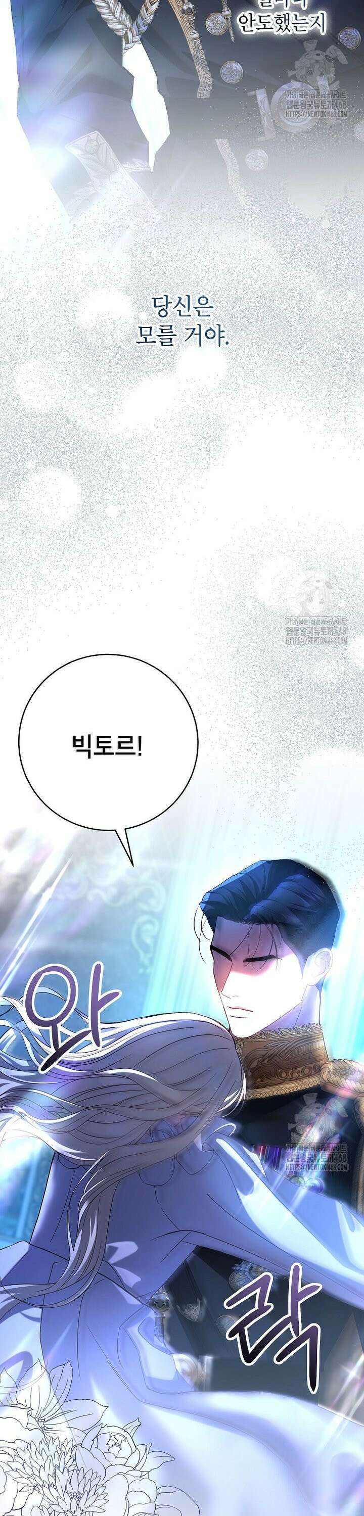 처음이라 몰랐던 것들 3화 3