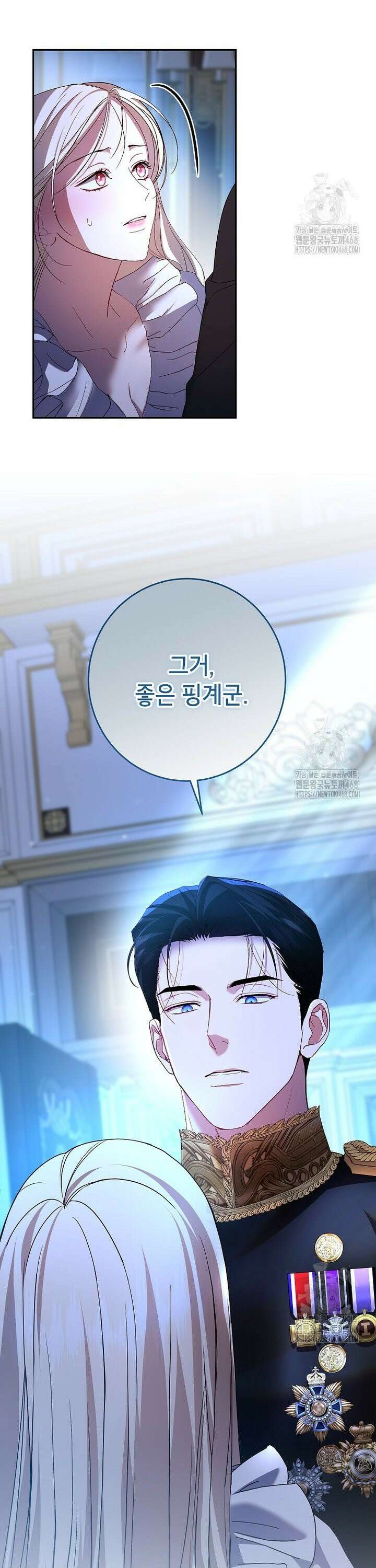 처음이라 몰랐던 것들 3화 5