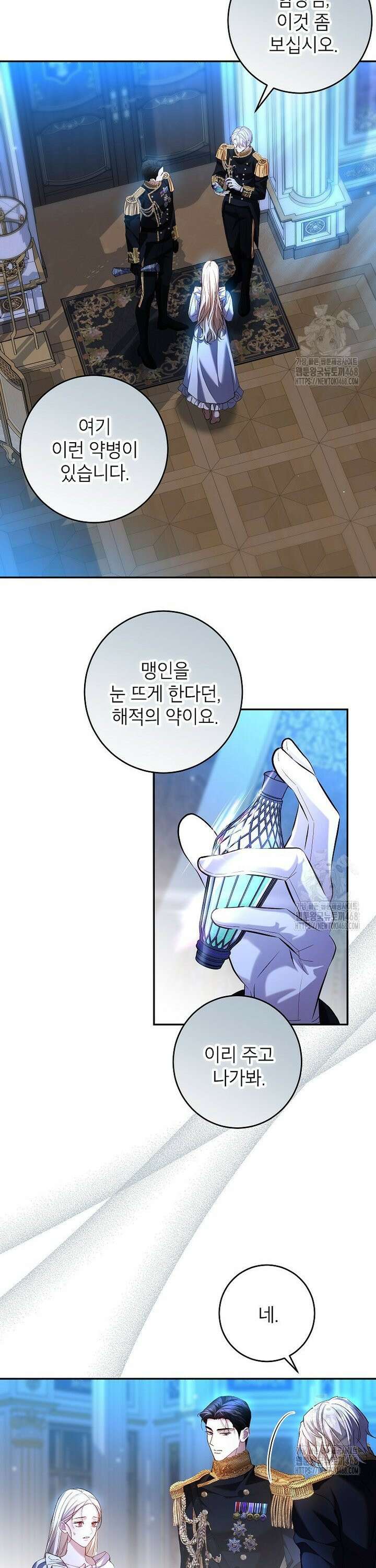 처음이라 몰랐던 것들 3화 7
