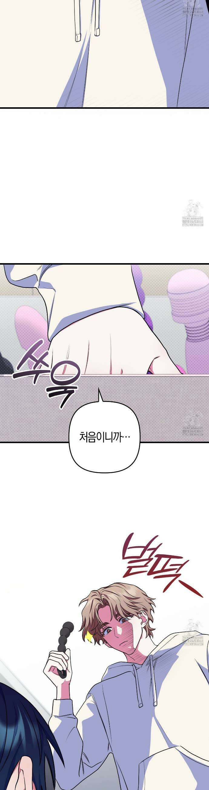한 번만 부탁해 [리디] 4화 22
