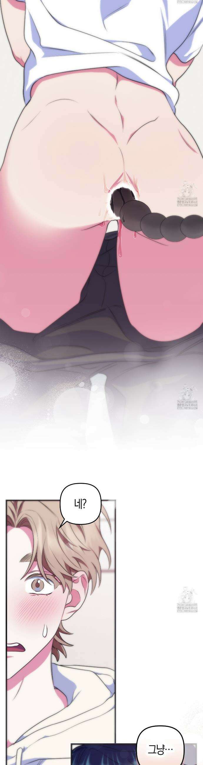 한 번만 부탁해 [리디] 4화 39
