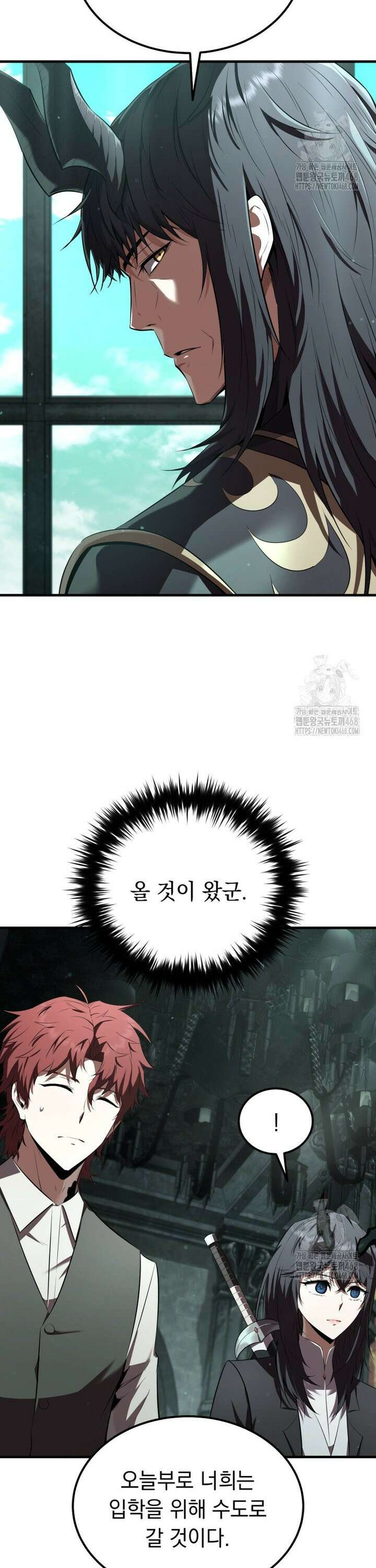 마계 아카데미의 실눈 악역 8화 13