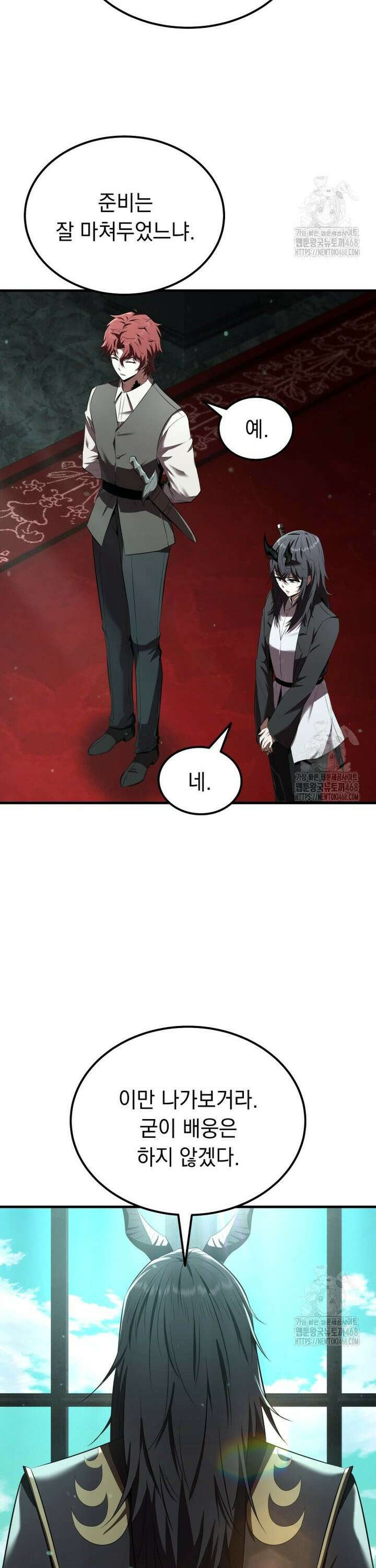 마계 아카데미의 실눈 악역 8화 14