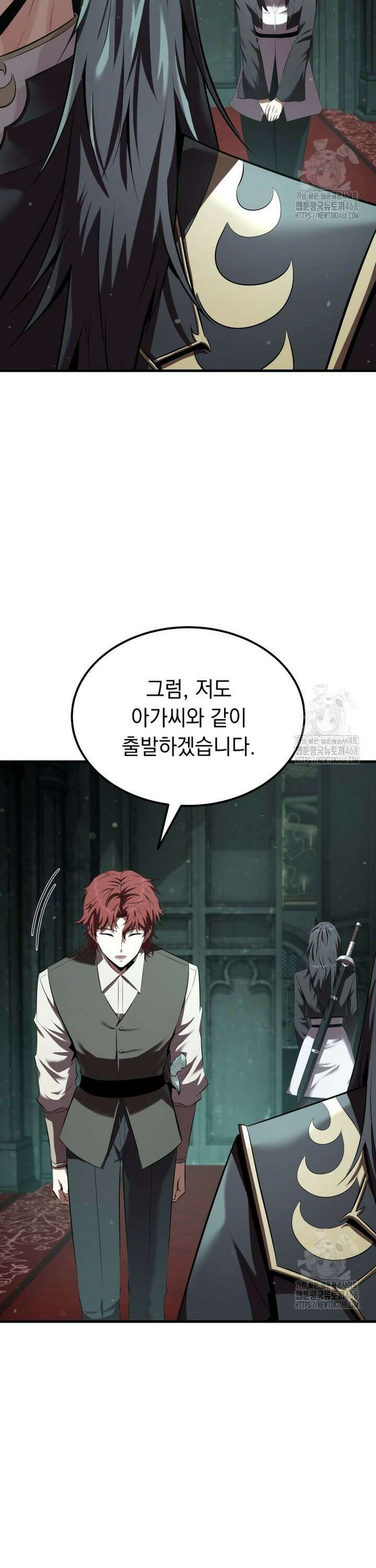 마계 아카데미의 실눈 악역 8화 16