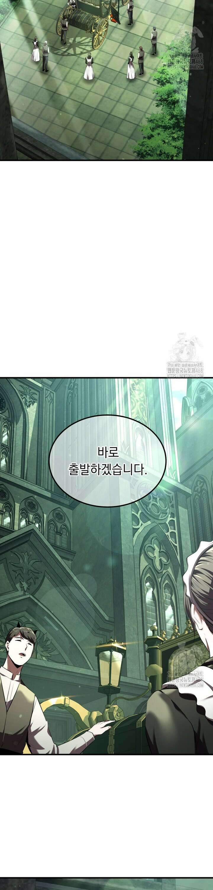마계 아카데미의 실눈 악역 8화 19