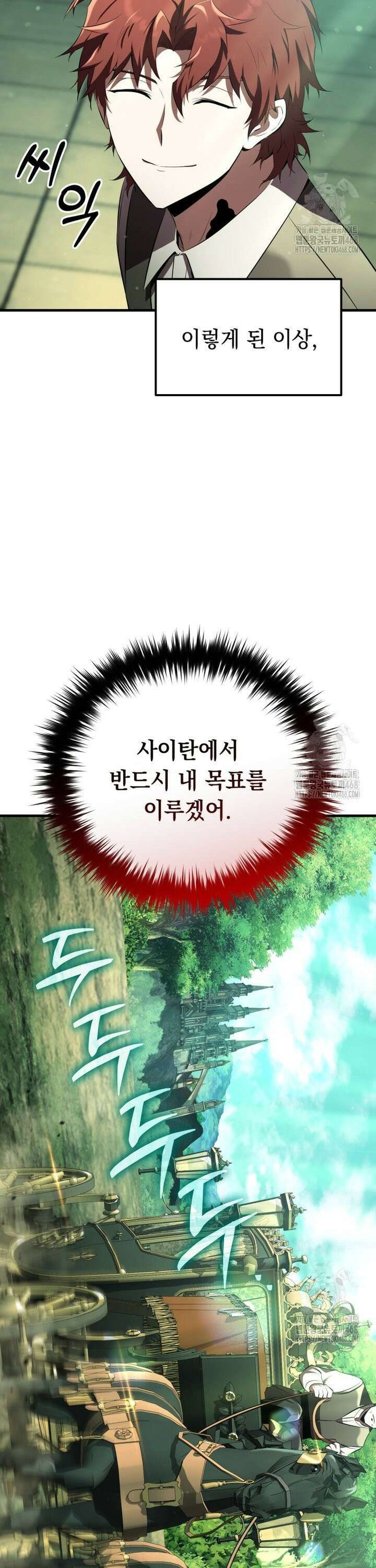 마계 아카데미의 실눈 악역 8화 21