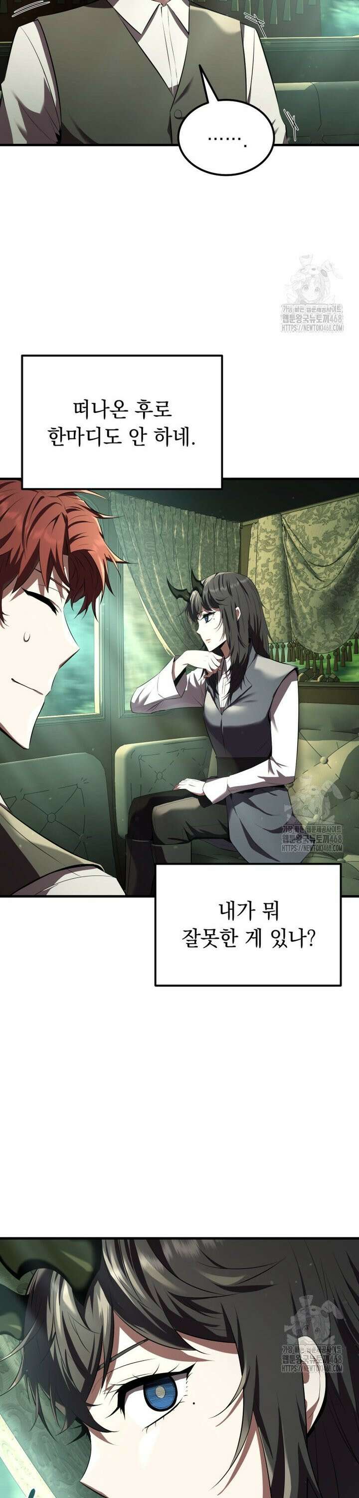 마계 아카데미의 실눈 악역 8화 23