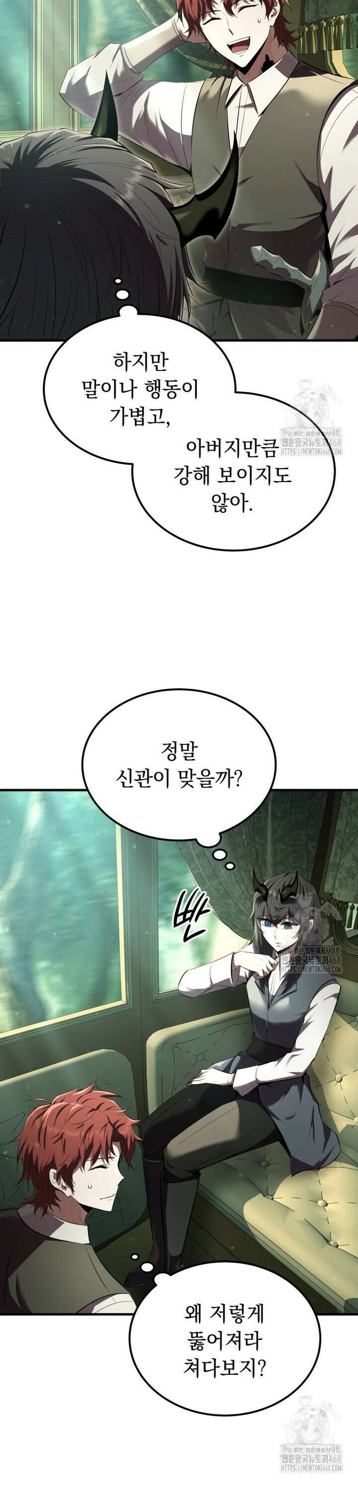 마계 아카데미의 실눈 악역 8화 25