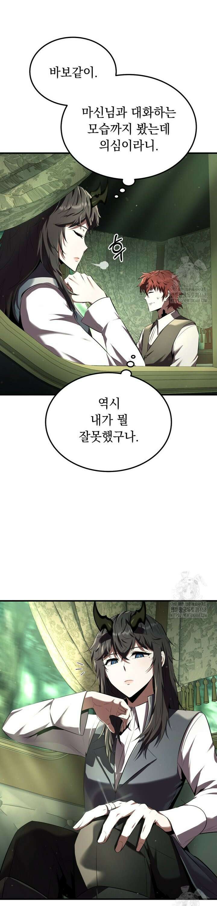 마계 아카데미의 실눈 악역 8화 26