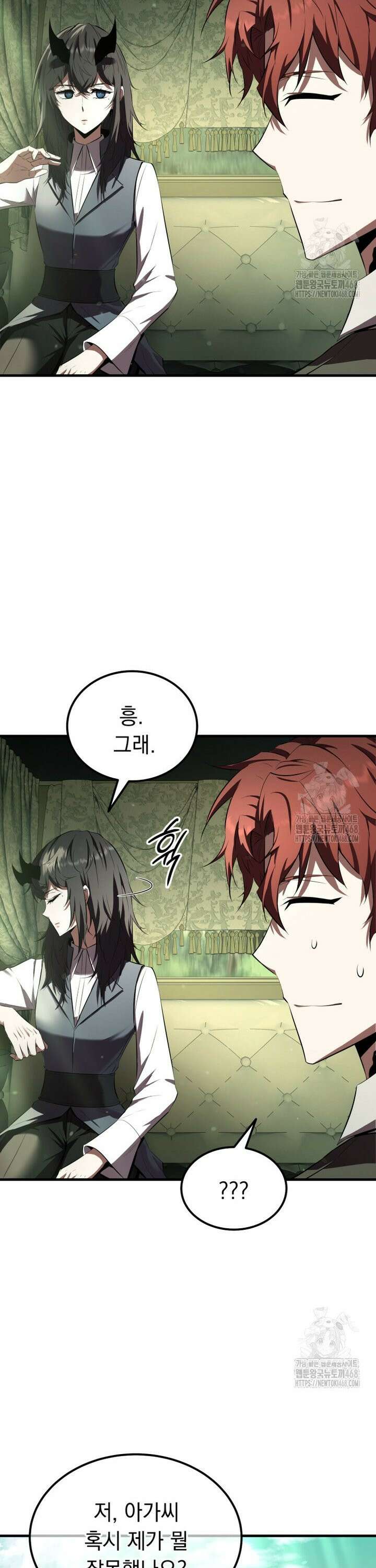 마계 아카데미의 실눈 악역 8화 30