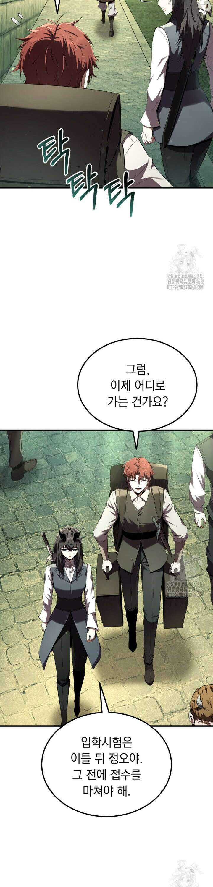 마계 아카데미의 실눈 악역 8화 35