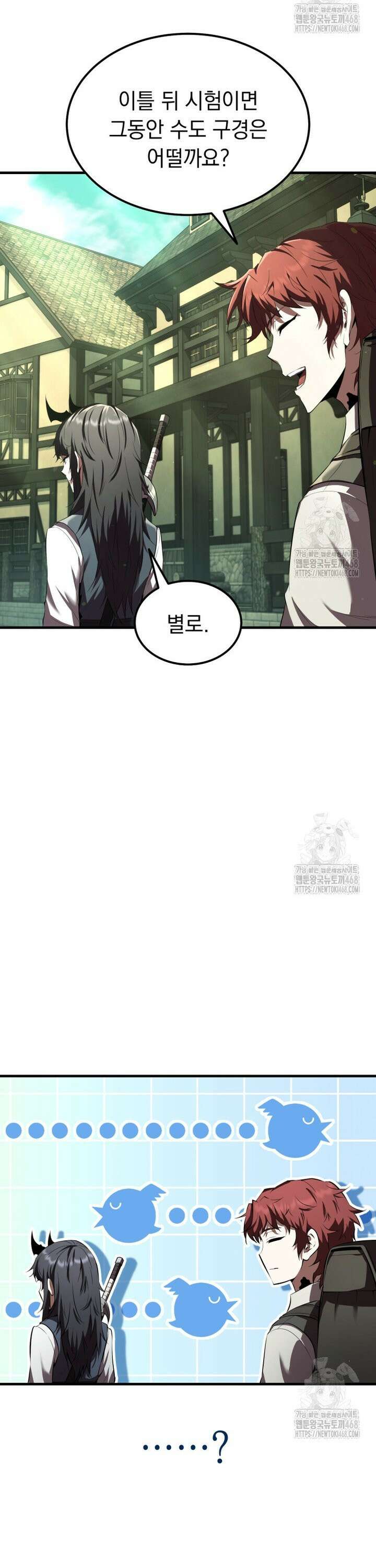 마계 아카데미의 실눈 악역 8화 36