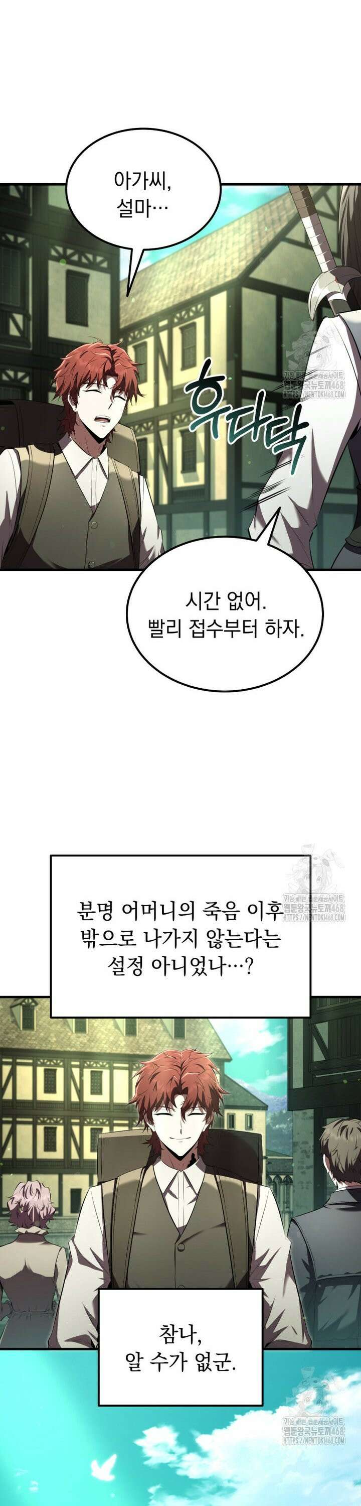 마계 아카데미의 실눈 악역 8화 37