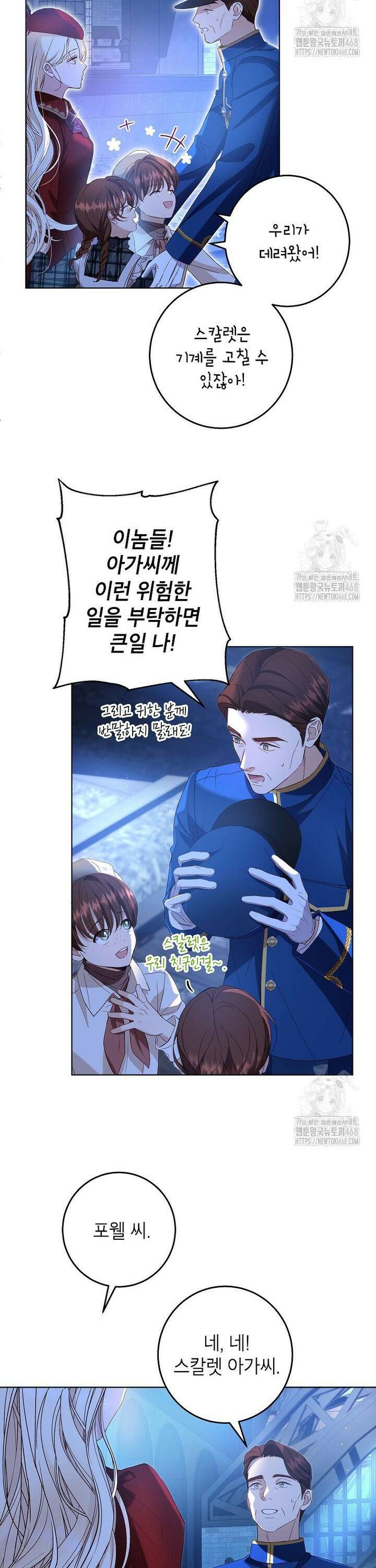 처음이라 몰랐던 것들 13화 2