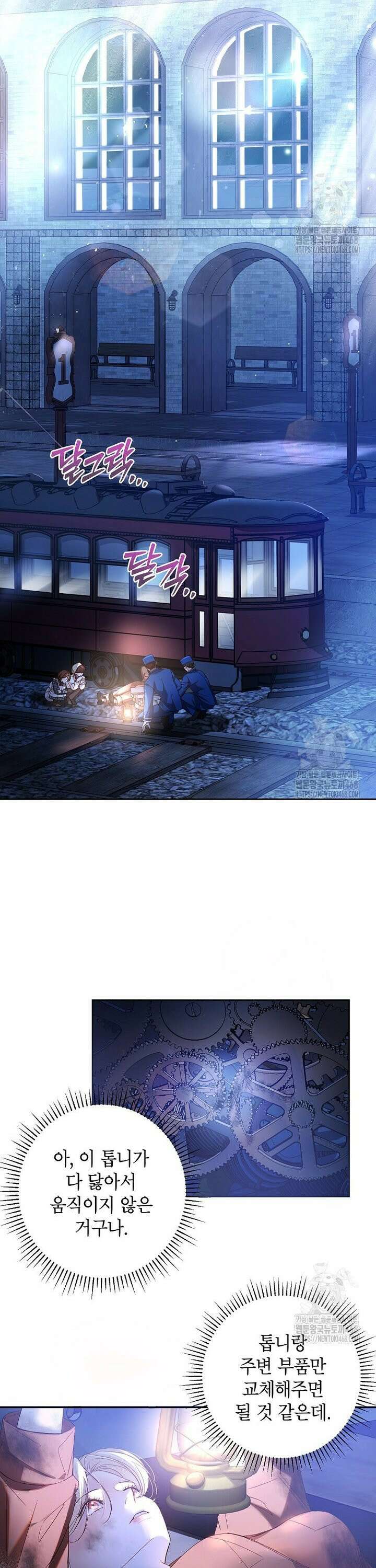 처음이라 몰랐던 것들 13화 5