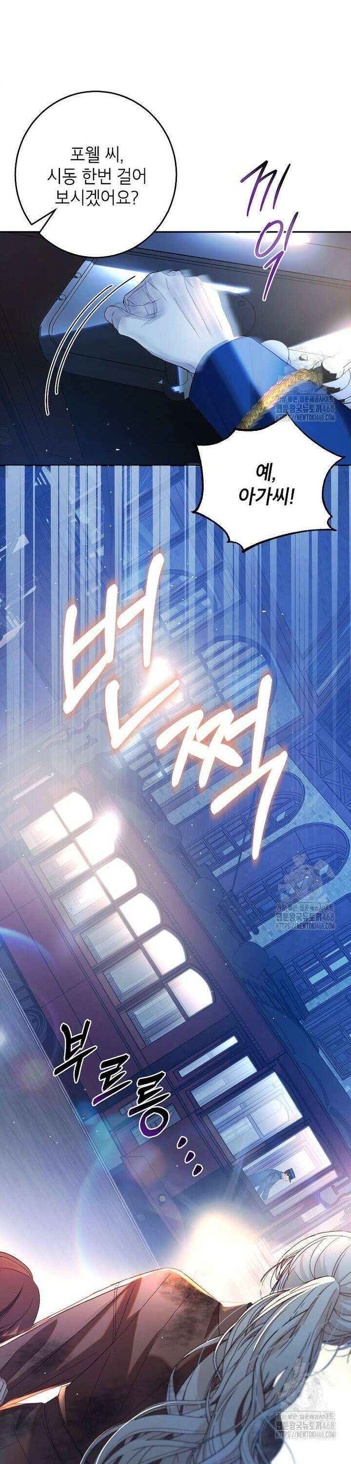 처음이라 몰랐던 것들 13화 8
