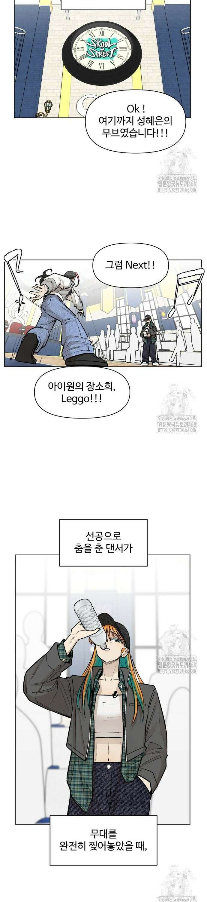 스쿨 오브 스트릿 62화_폭로 6