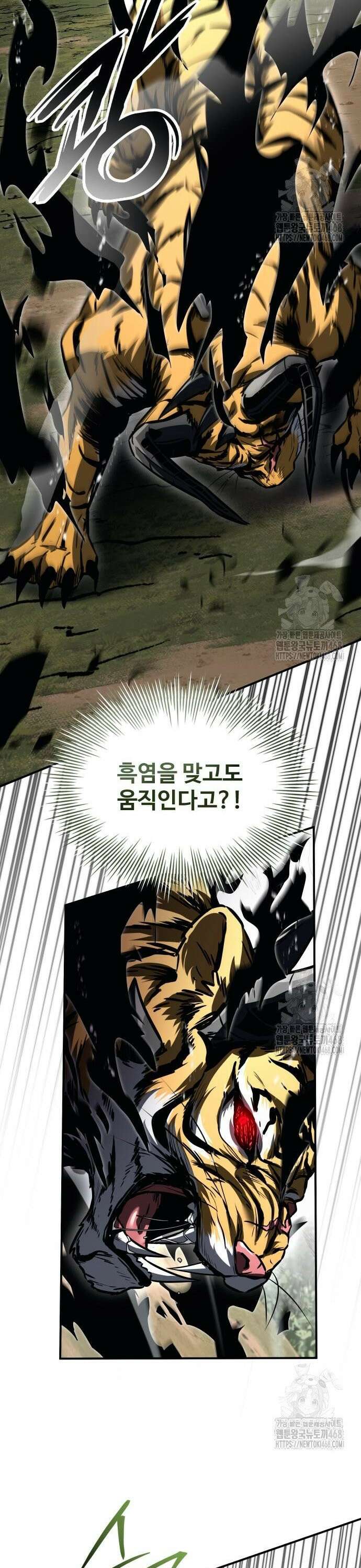특성 쌓는 김전사 35화 13