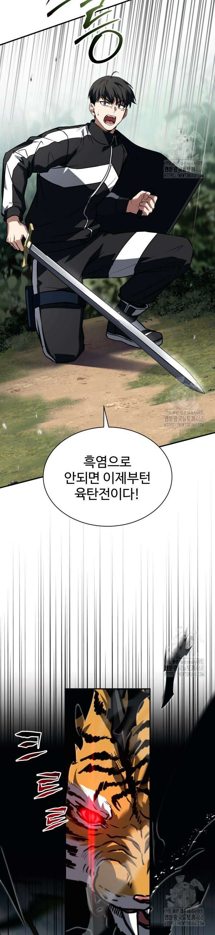 특성 쌓는 김전사 35화 14