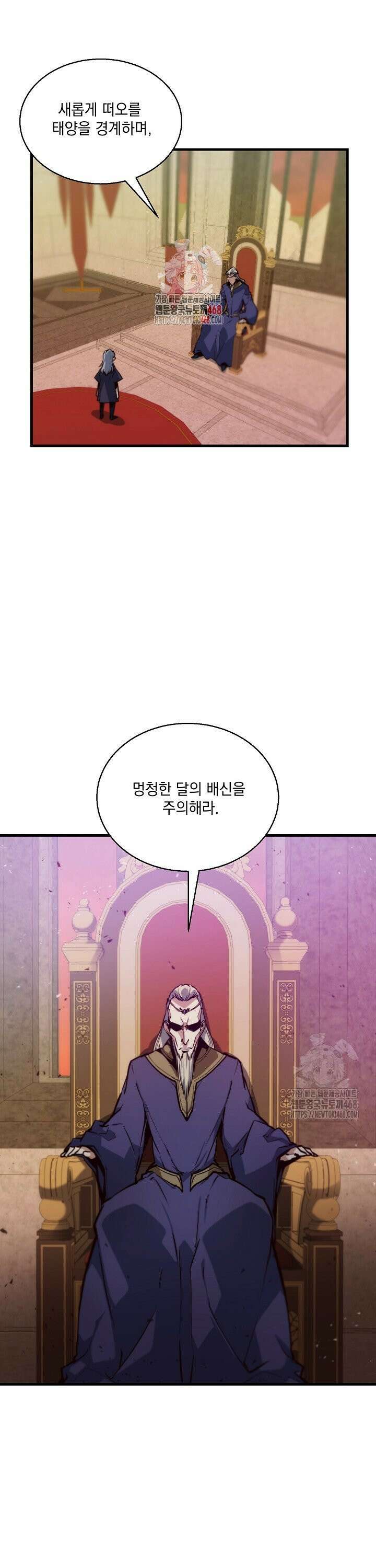 SSS급 창고 캐릭터로 살아남기 69화 1