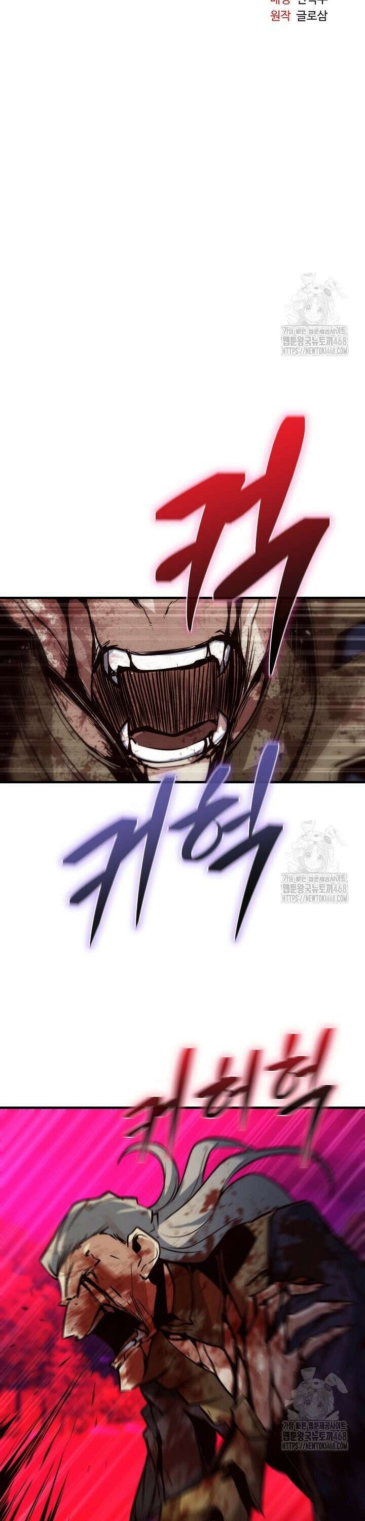 SSS급 창고 캐릭터로 살아남기 69화 4