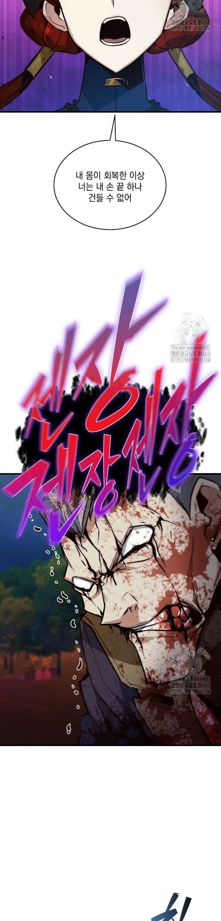 SSS급 창고 캐릭터로 살아남기 69화 6
