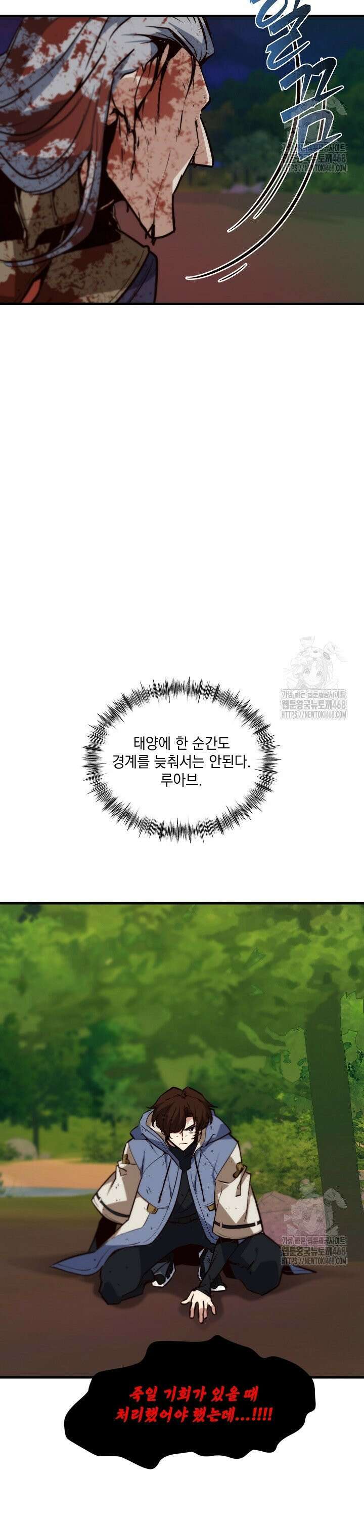 SSS급 창고 캐릭터로 살아남기 69화 7