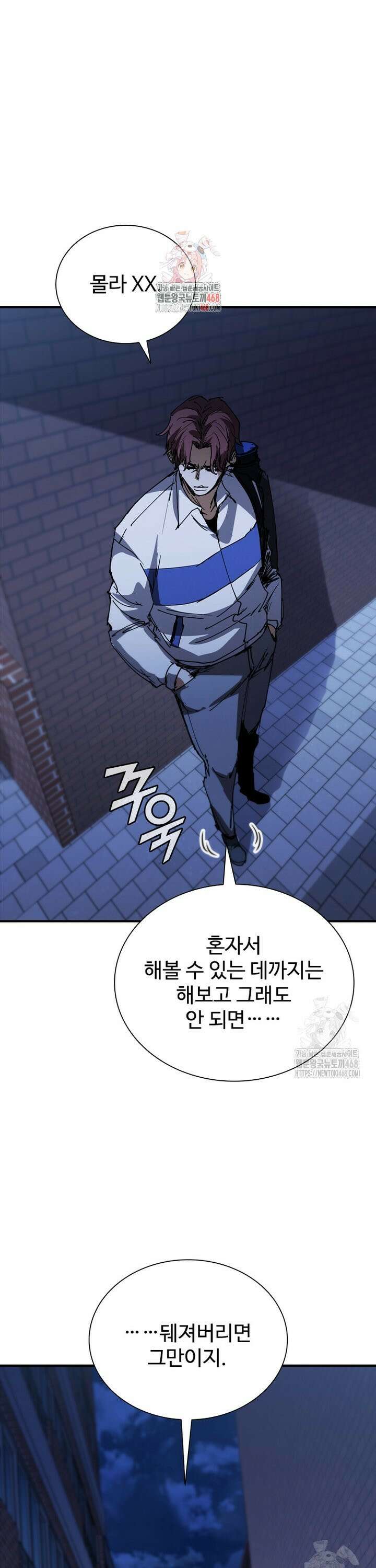 샤크 와이번 102화 1
