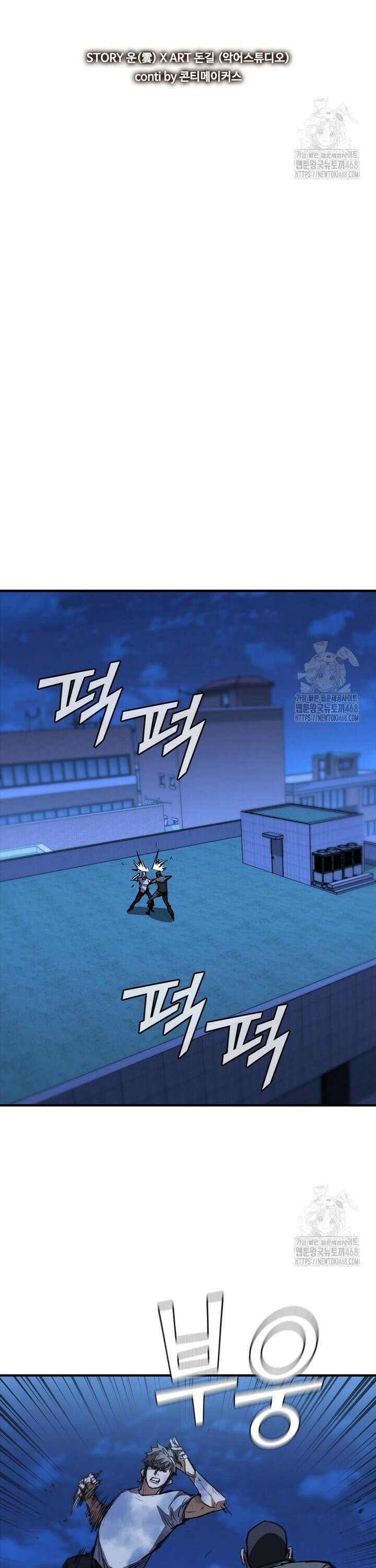 샤크 와이번 102화 4