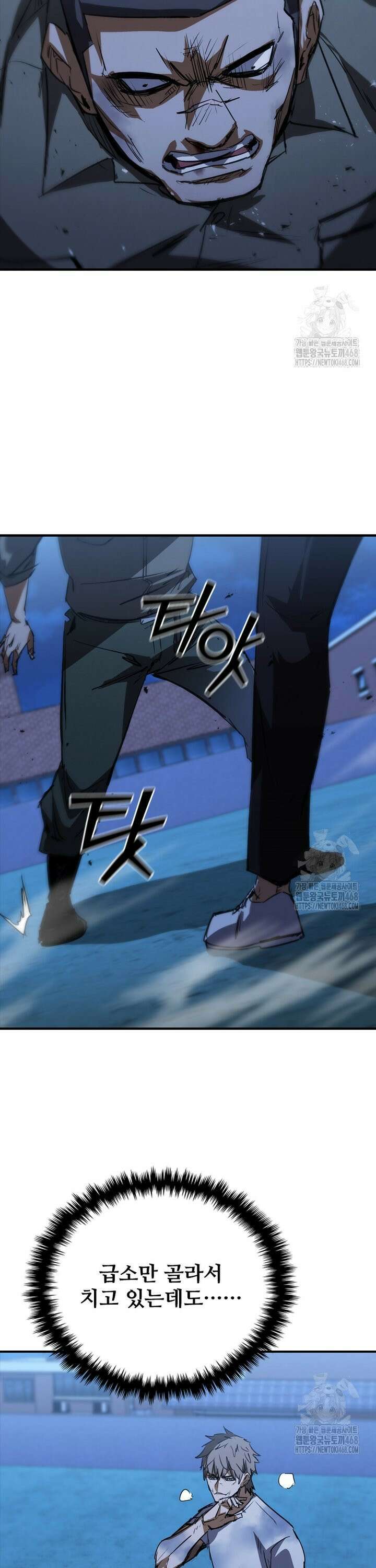 샤크 와이번 102화 7