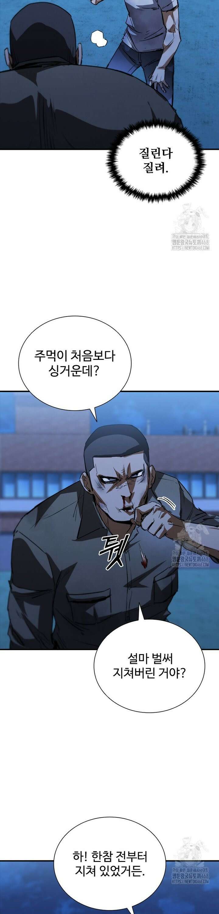 샤크 와이번 102화 8