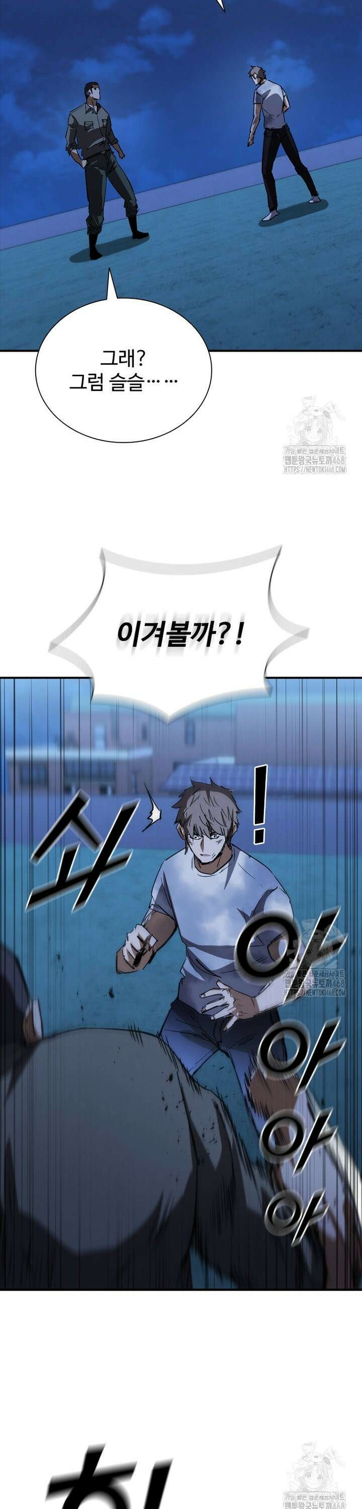샤크 와이번 102화 9