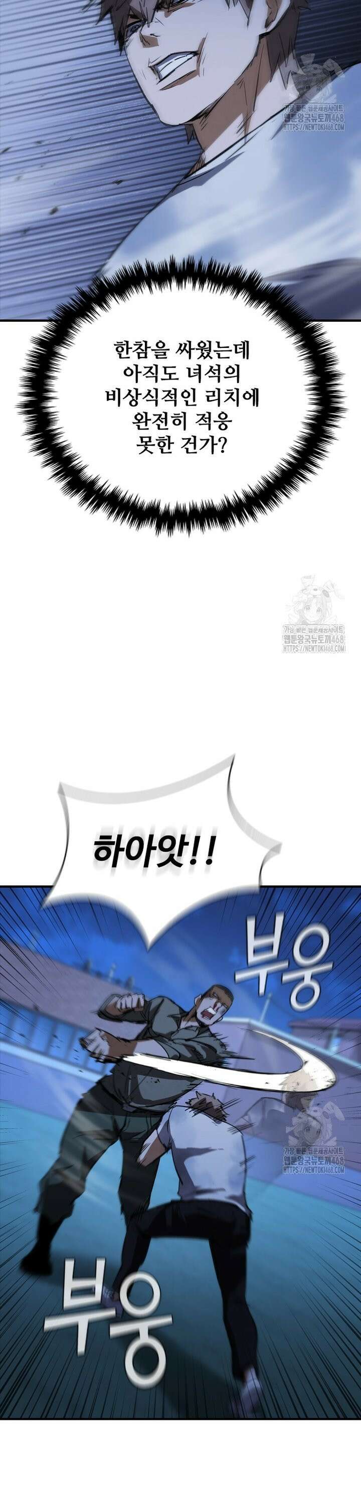 샤크 와이번 102화 12