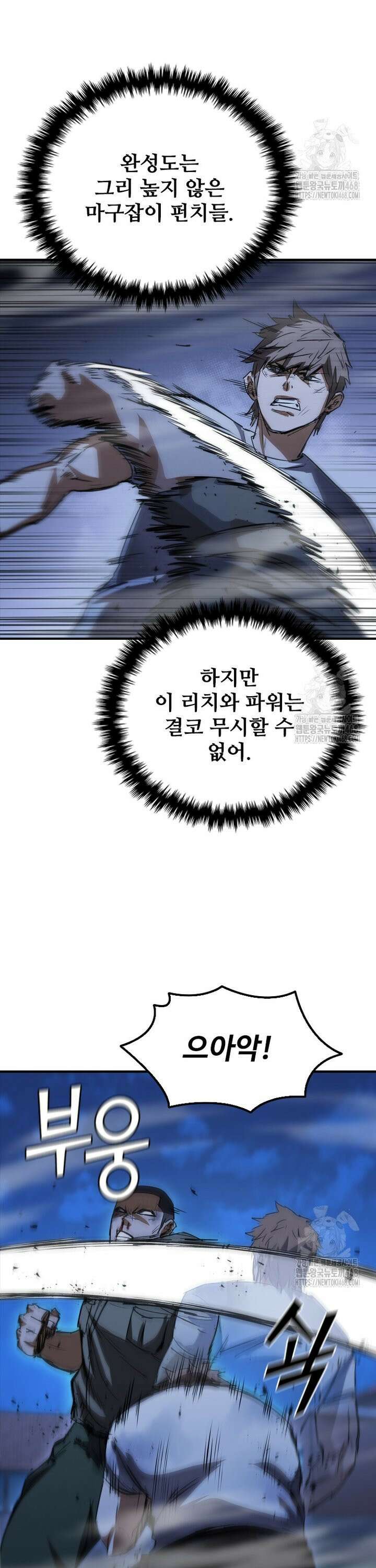샤크 와이번 102화 13