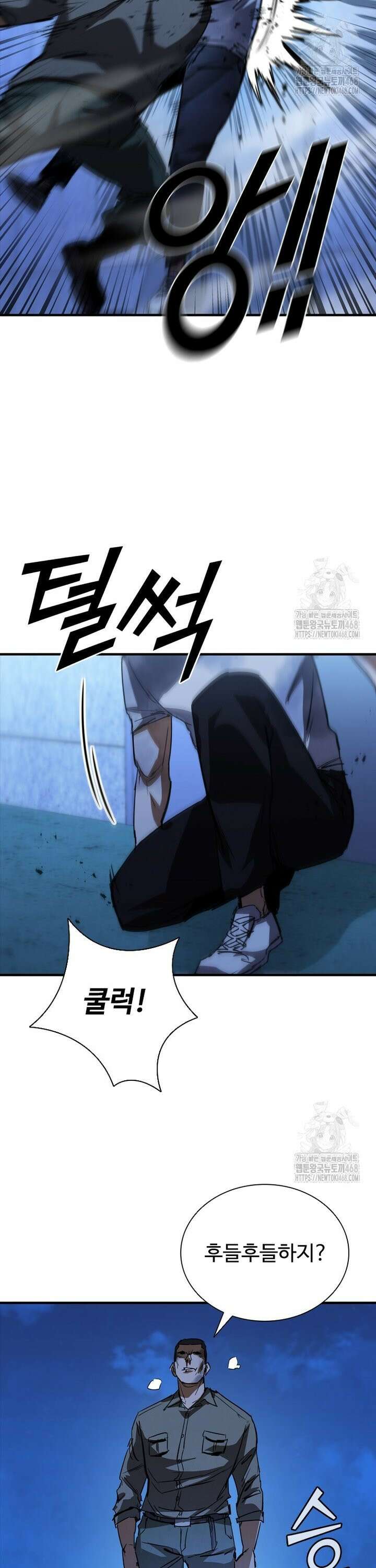 샤크 와이번 102화 20