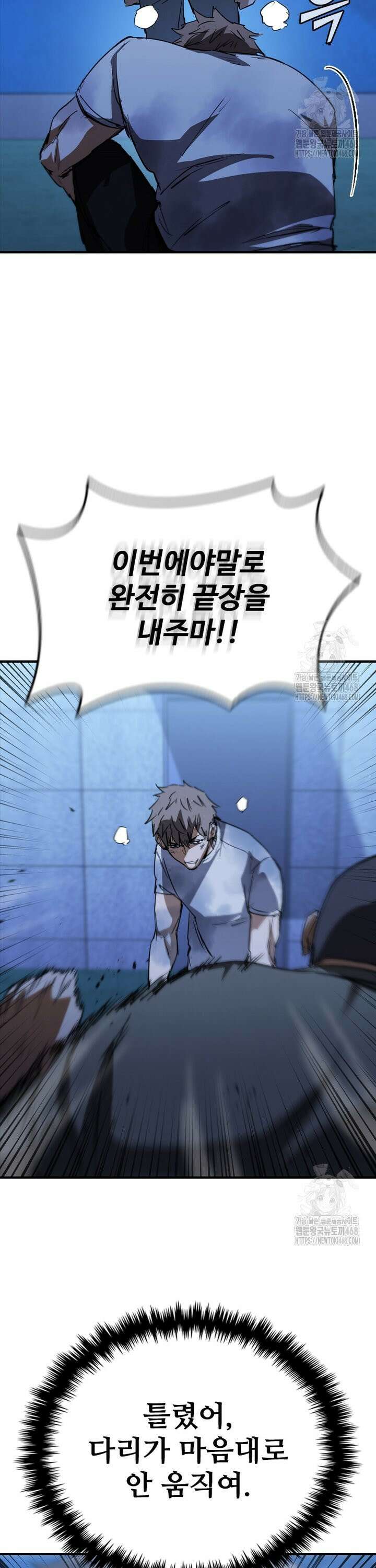 샤크 와이번 102화 21