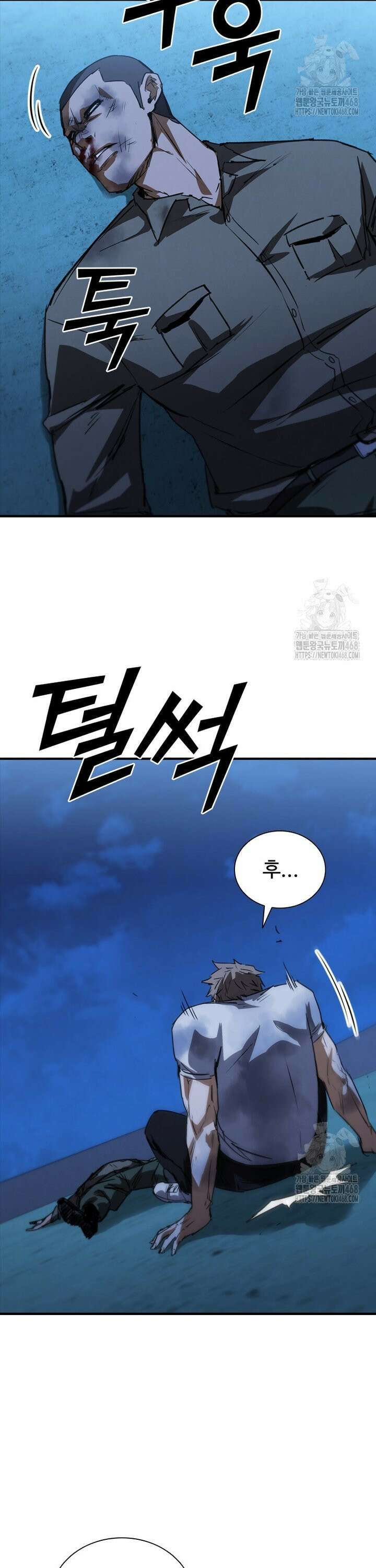 샤크 와이번 102화 29
