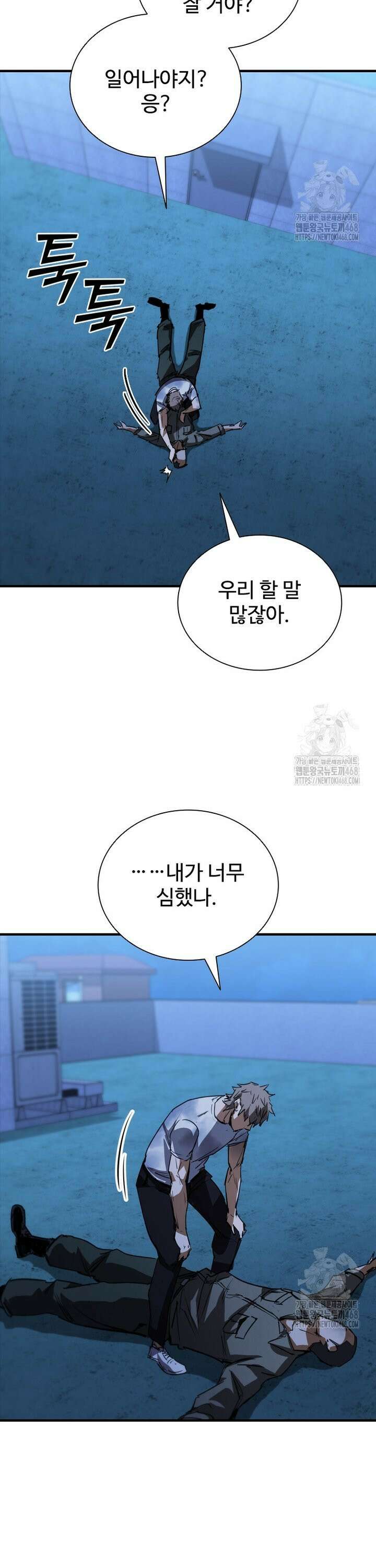샤크 와이번 102화 31
