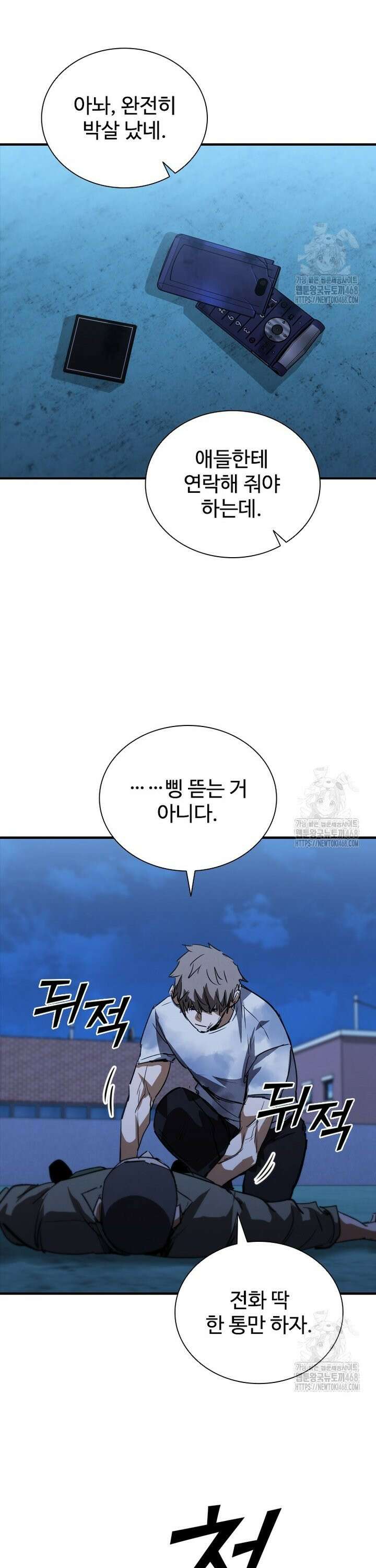 샤크 와이번 102화 32