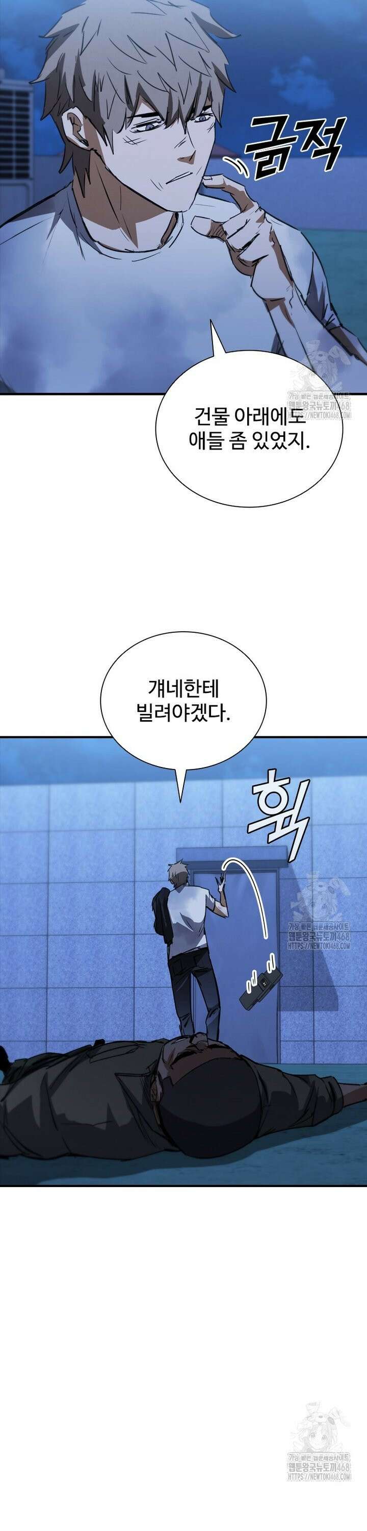 샤크 와이번 102화 34