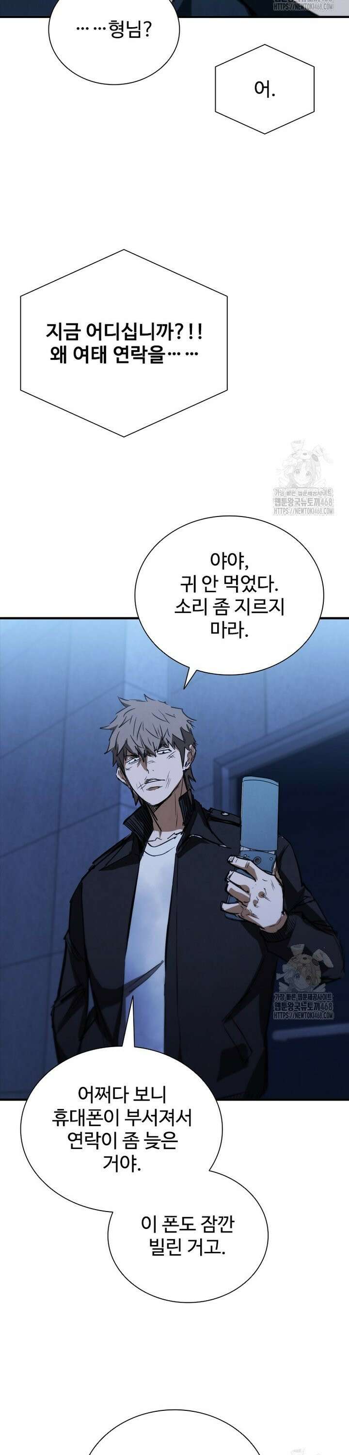 샤크 와이번 102화 36
