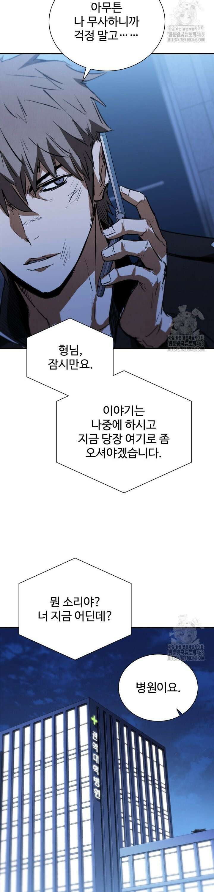 샤크 와이번 102화 37