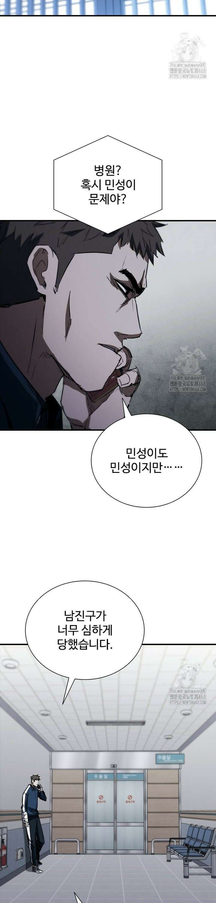 샤크 와이번 102화 38
