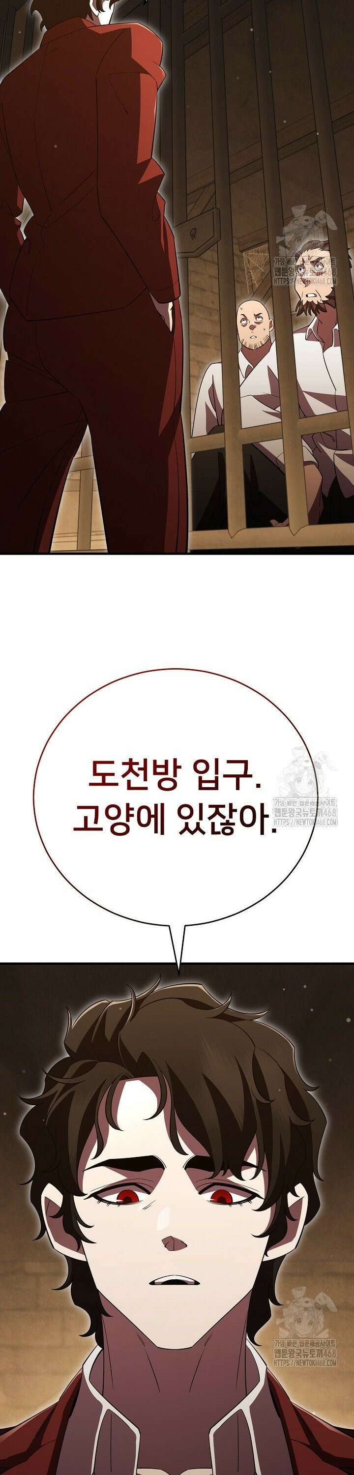 삼왕의 제자 38화 3