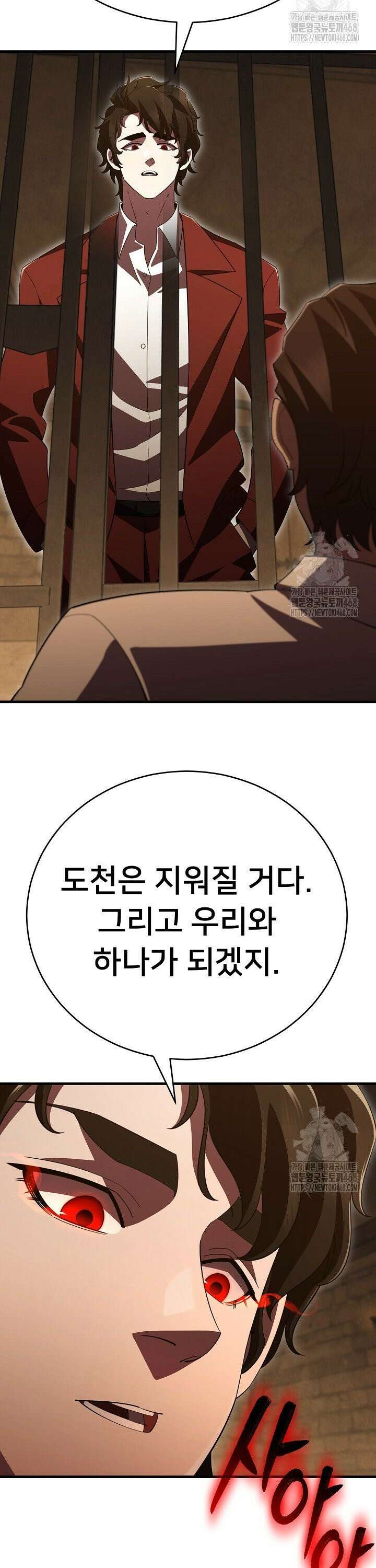 삼왕의 제자 38화 5