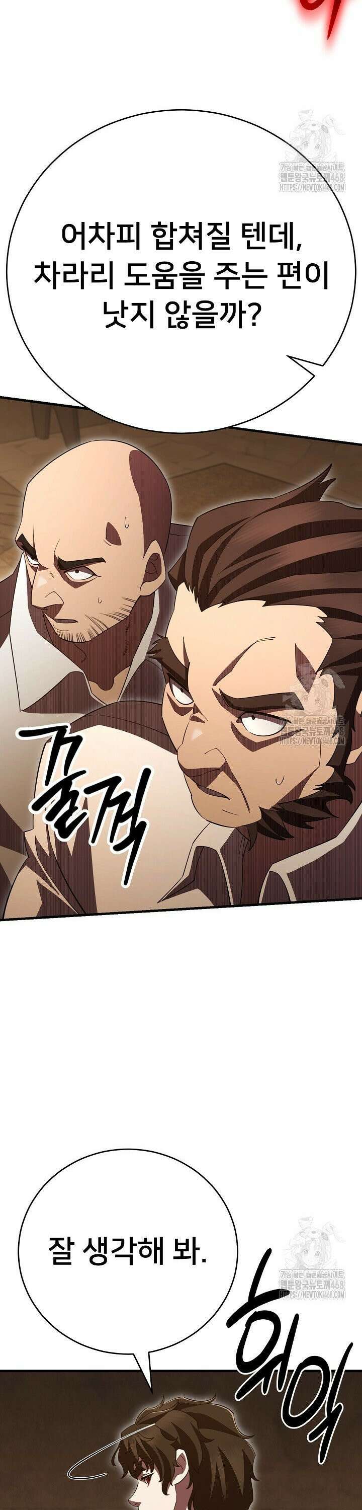 삼왕의 제자 38화 6
